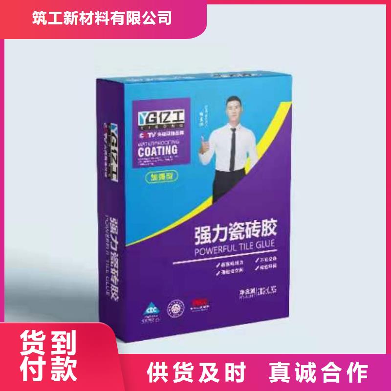亿工_防水涂料匠心品质