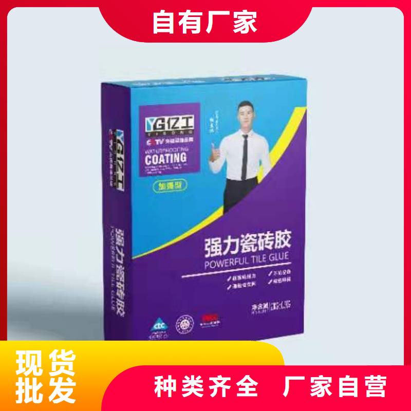 瓷砖背涂胶视频-瓷砖背涂胶-浙江省丽水市此地生产厂家-庆元|云和|金华|舟山|台州|衢州|绍兴|湖州|宁波