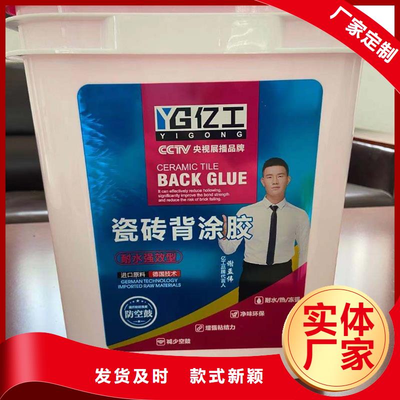亿工瓷砖胶货源足质量好