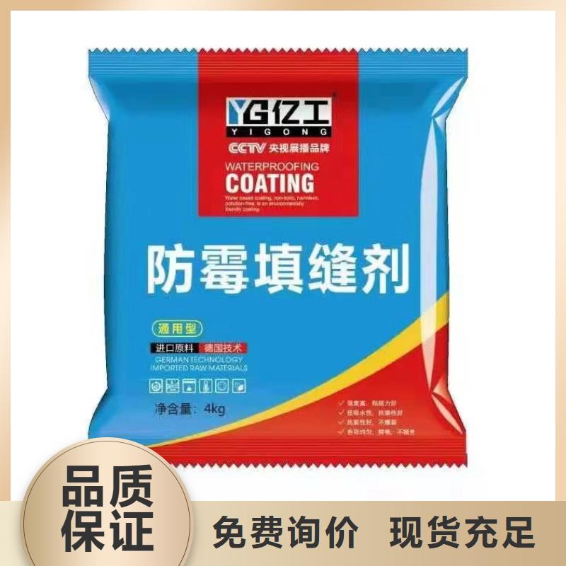 亿工瓷砖胶货源足质量好