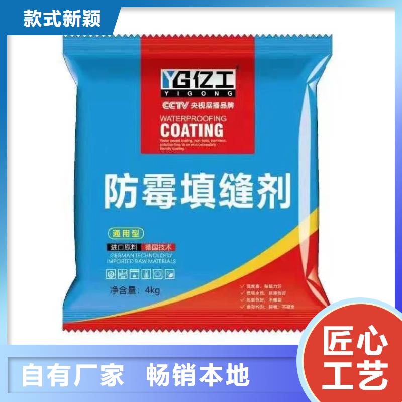 亿工墙固界面剂_量大从优