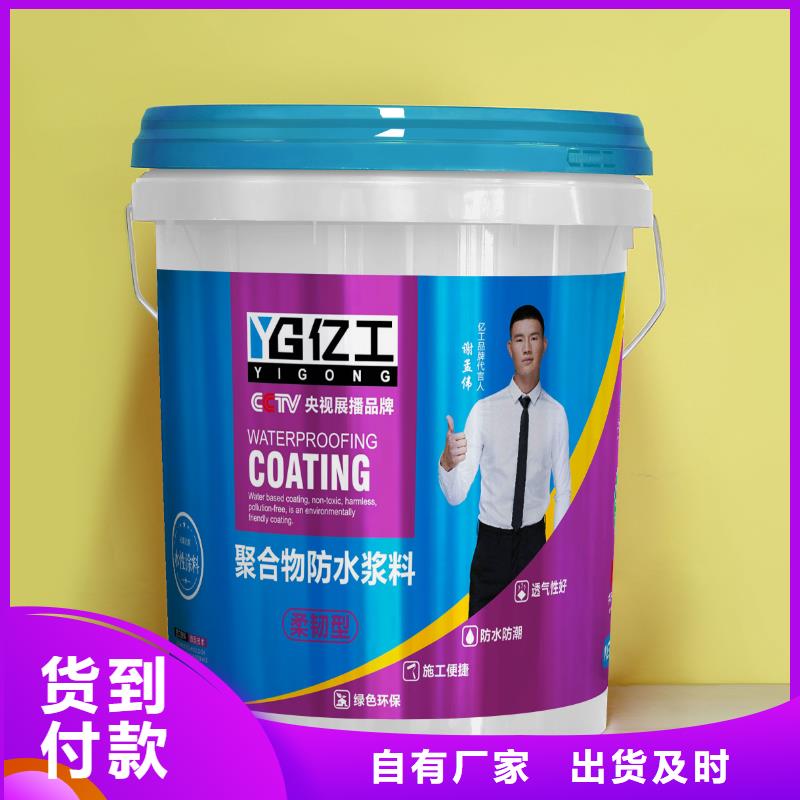 亿工瓷砖胶好产品好服务