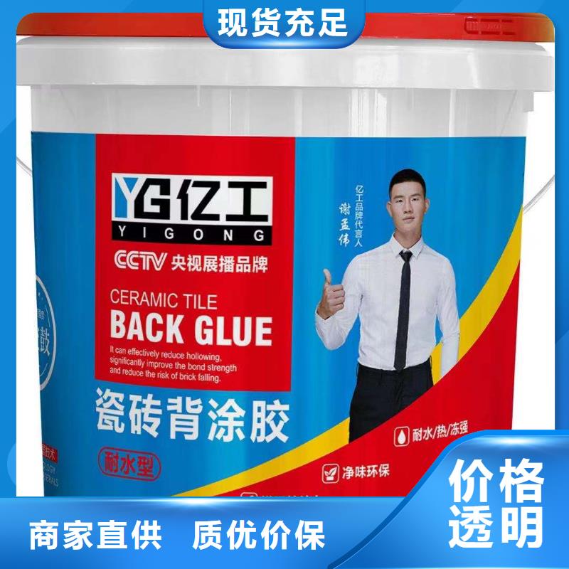 亿工瓷砖胶货源足质量好