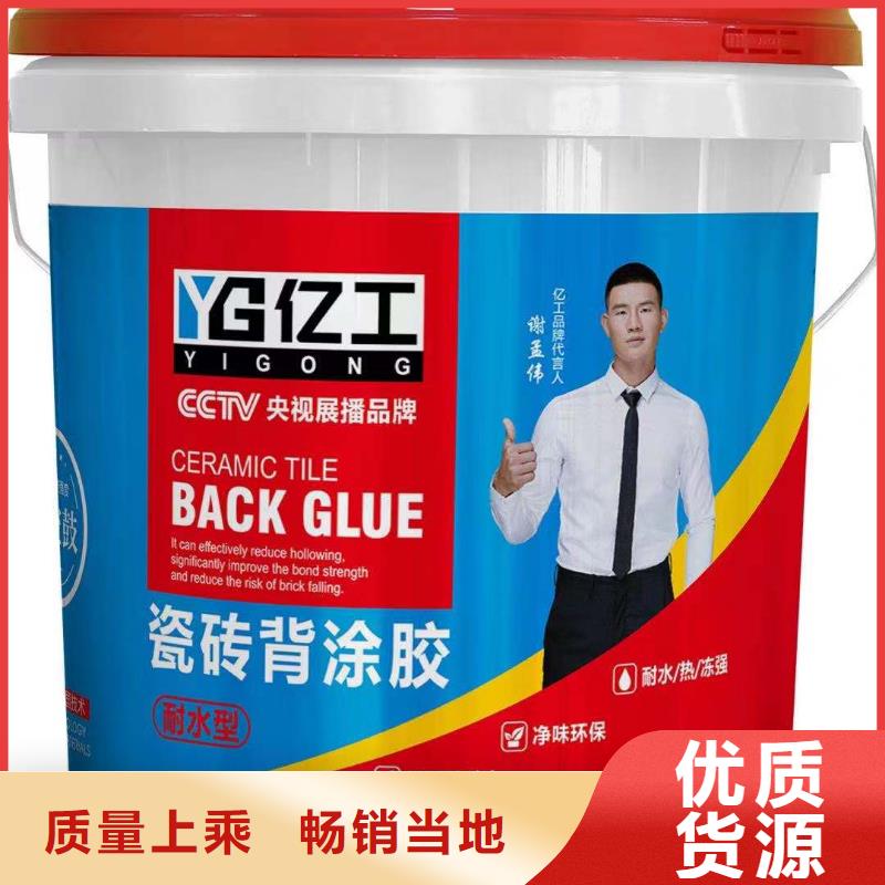 亿工墙固界面剂_量大从优