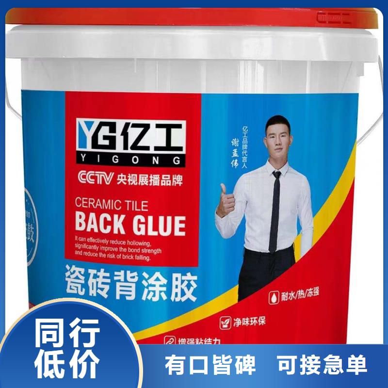 瓷砖背涂胶视频-瓷砖背涂胶_陕西省安康市市场覆盖紫阳|石泉|延安|汉中|榆林|西安|商洛|咸阳等