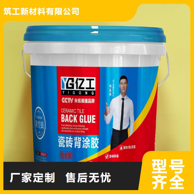 瓷砖背涂胶视频-瓷砖背涂胶-浙江省丽水市此地生产厂家-庆元|云和|金华|舟山|台州|衢州|绍兴|湖州|宁波