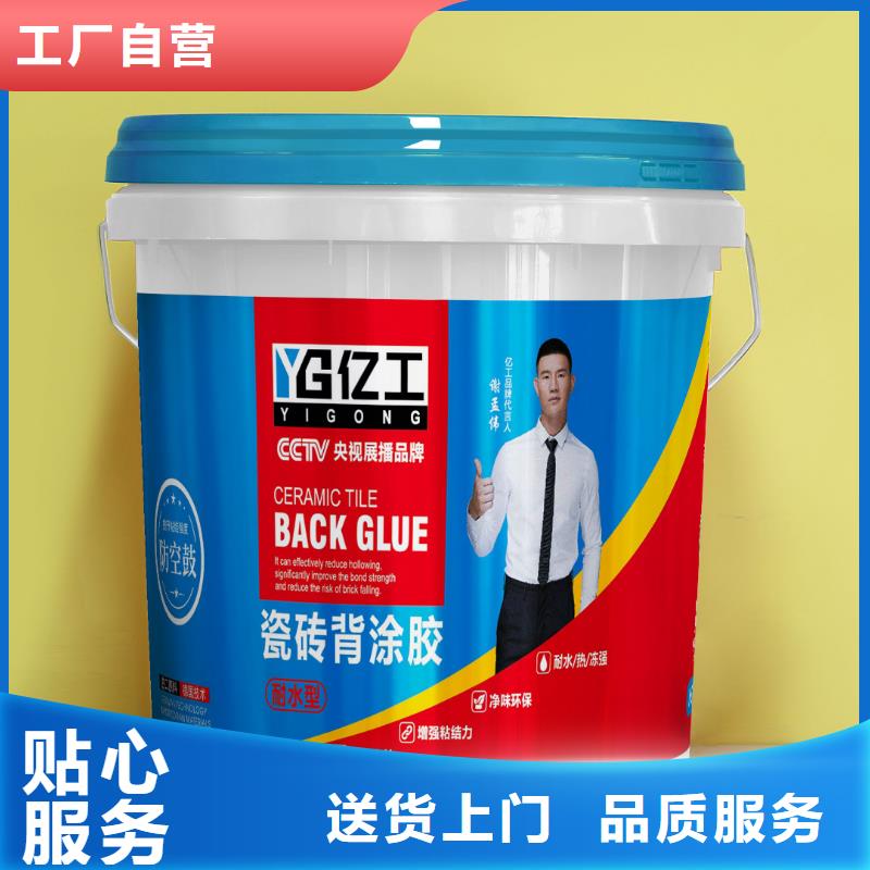 亿工瓷砖胶好产品好服务