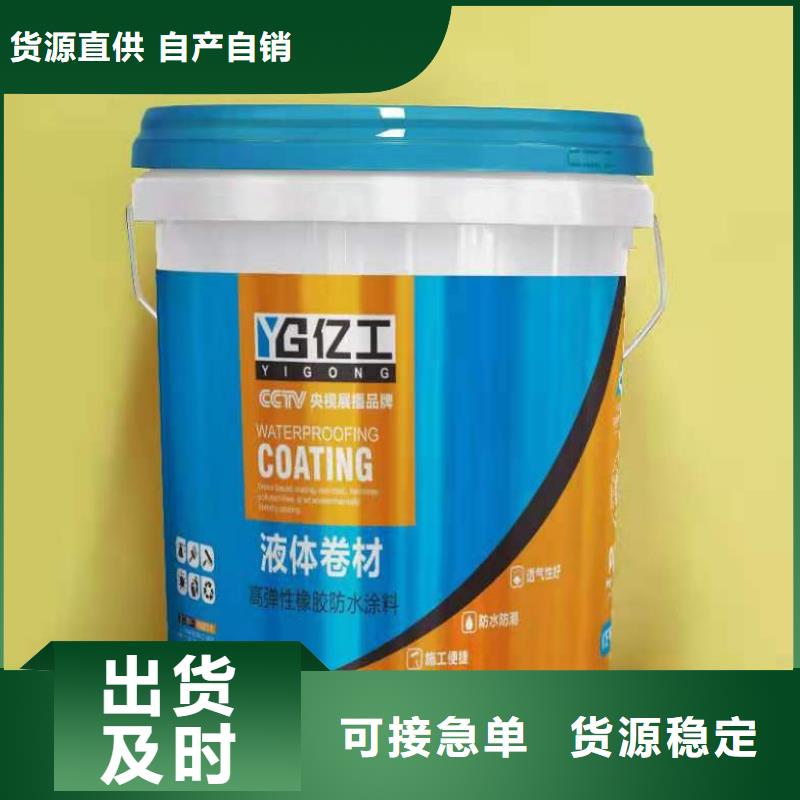 亿工,墙固研发生产销售