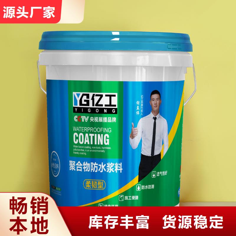 亿工瓷砖胶货源足质量好