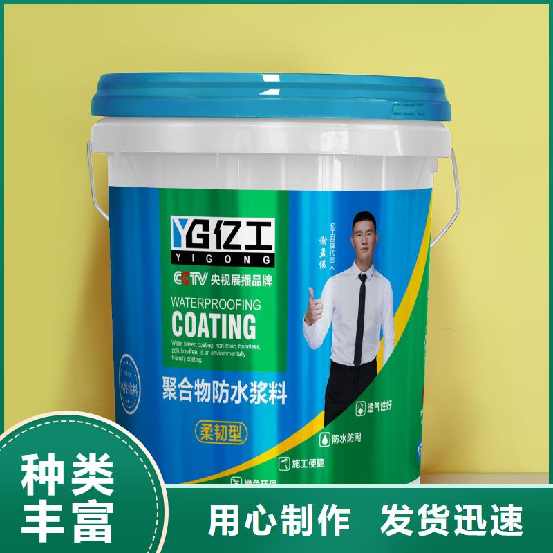 亿工,墙固研发生产销售