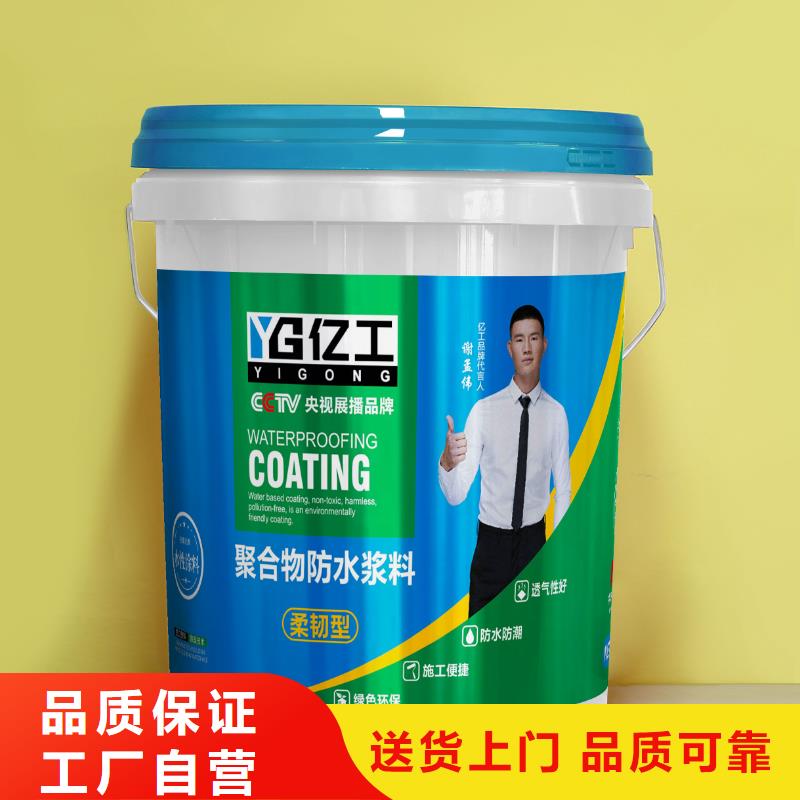 亿工乳胶漆品质保证实力见证