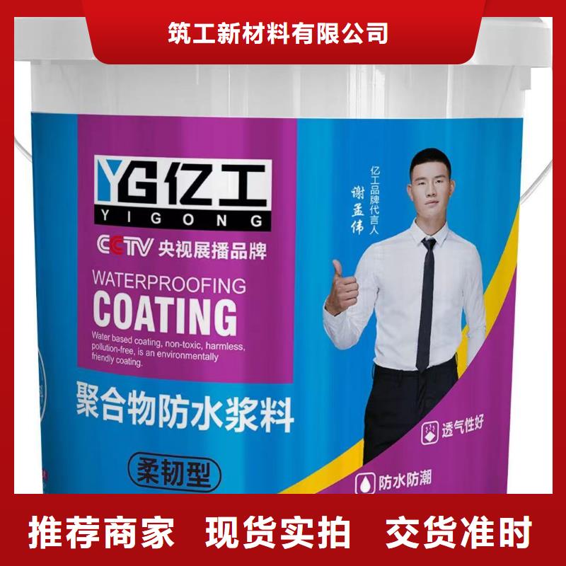 亿工瓷砖胶货源足质量好