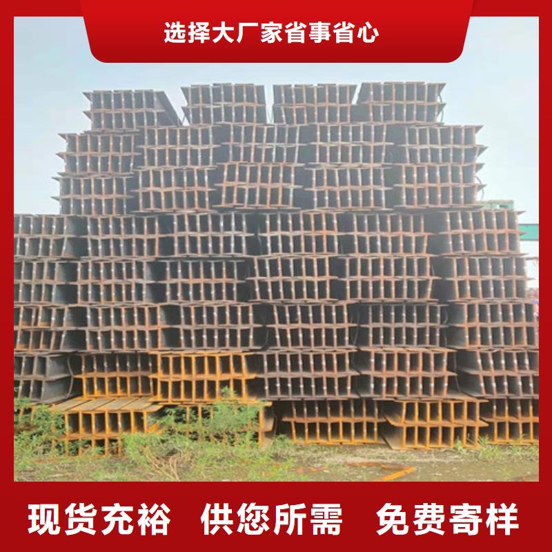 低合金H型钢国标工字钢全新升级品质保障