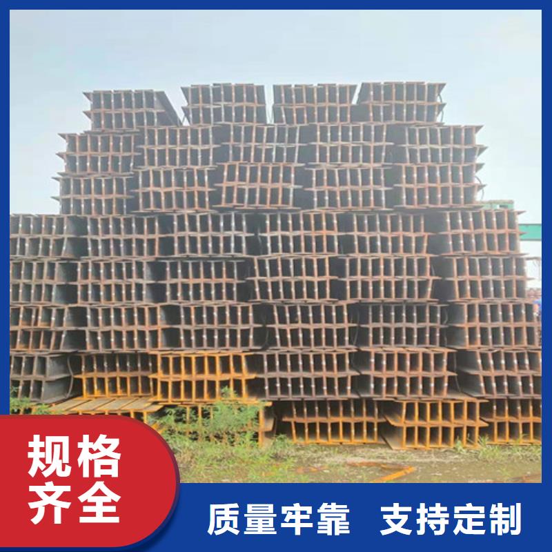 Q235B工字钢-视频-Q235B工字钢-新锰铁供应链管理(承德市分公司)服务区域鹰手营子矿|隆化|石家庄|保定|廊坊|张家口|沧州|衡水|邯郸