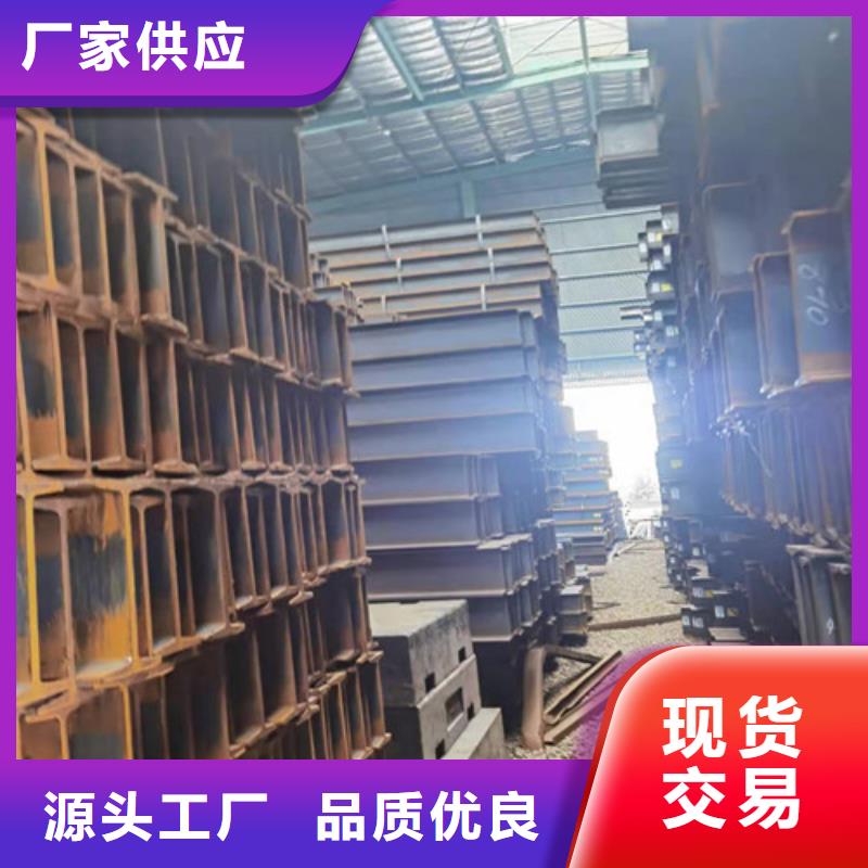 【低合金H型钢工字钢实体厂家支持定制】