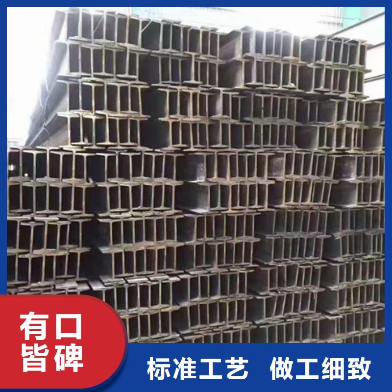 Q235B工字钢-视频-Q235B工字钢-新锰铁供应链管理(承德市分公司)服务区域鹰手营子矿|隆化|石家庄|保定|廊坊|张家口|沧州|衡水|邯郸