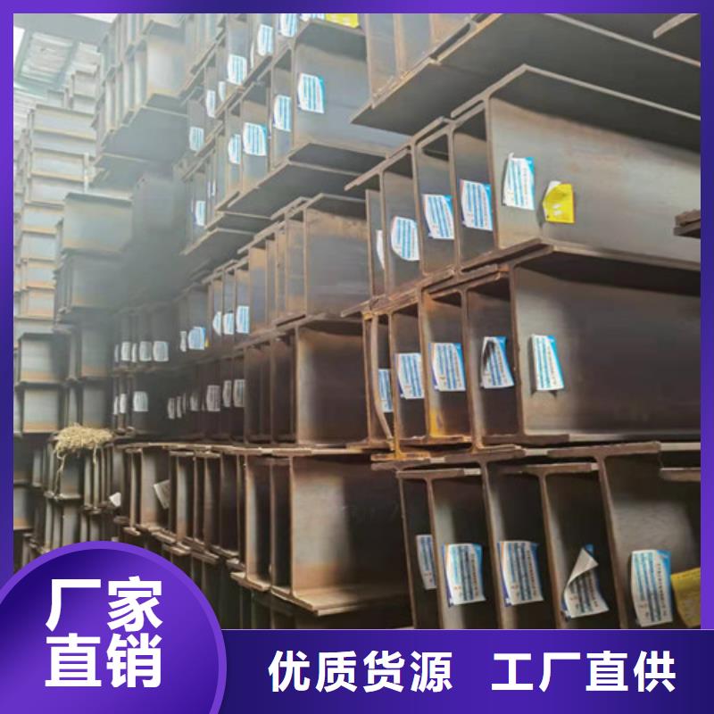低合金H型钢Q345B槽钢品质保障售后无忧