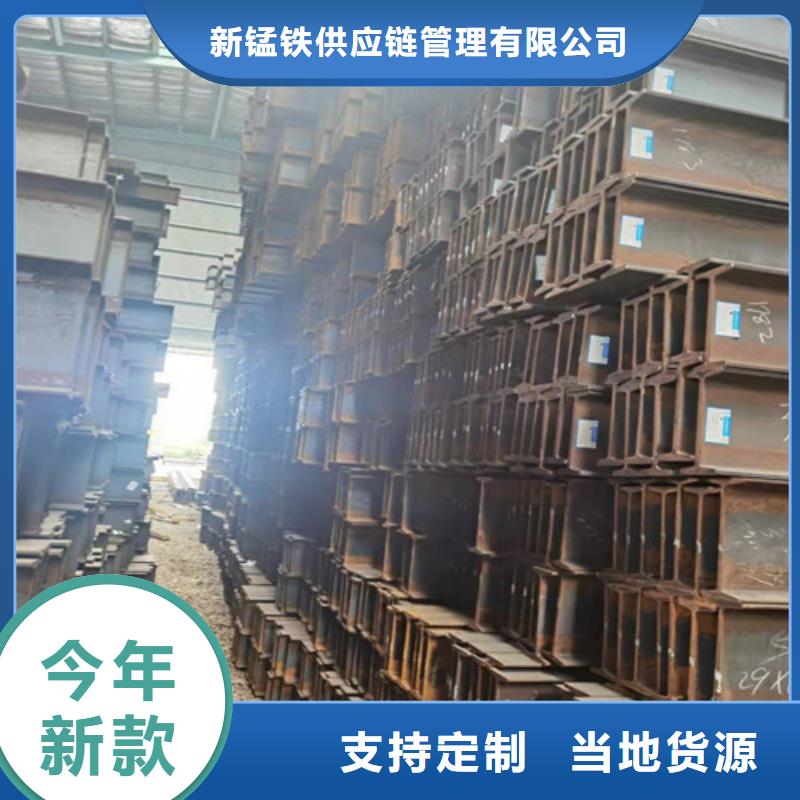 Q235B工字钢-视频-Q235B工字钢-新锰铁供应链管理(承德市分公司)服务区域鹰手营子矿|隆化|石家庄|保定|廊坊|张家口|沧州|衡水|邯郸
