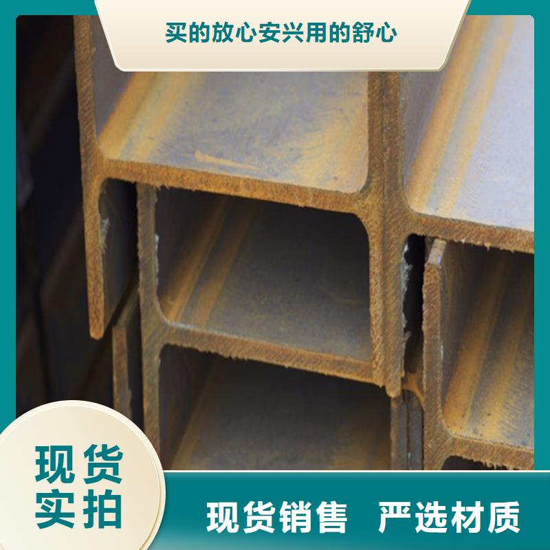 低合金H型钢工字钢无中间商厂家直销