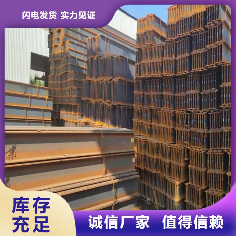 【低合金H型钢-【工字钢】优选厂家】