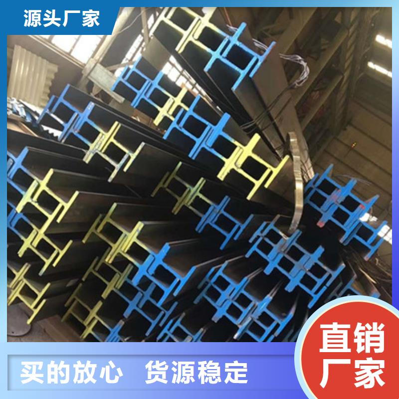 Q235B工字钢-视频-Q235B工字钢-新锰铁供应链管理(承德市分公司)服务区域鹰手营子矿|隆化|石家庄|保定|廊坊|张家口|沧州|衡水|邯郸