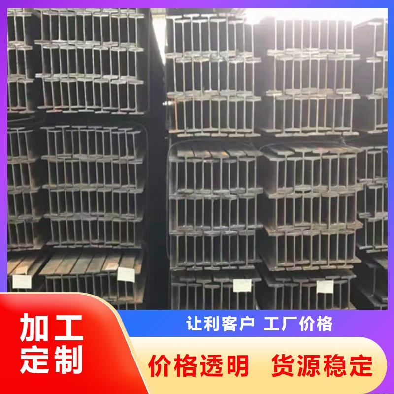 低合金H型钢【工字钢】多年实力厂家