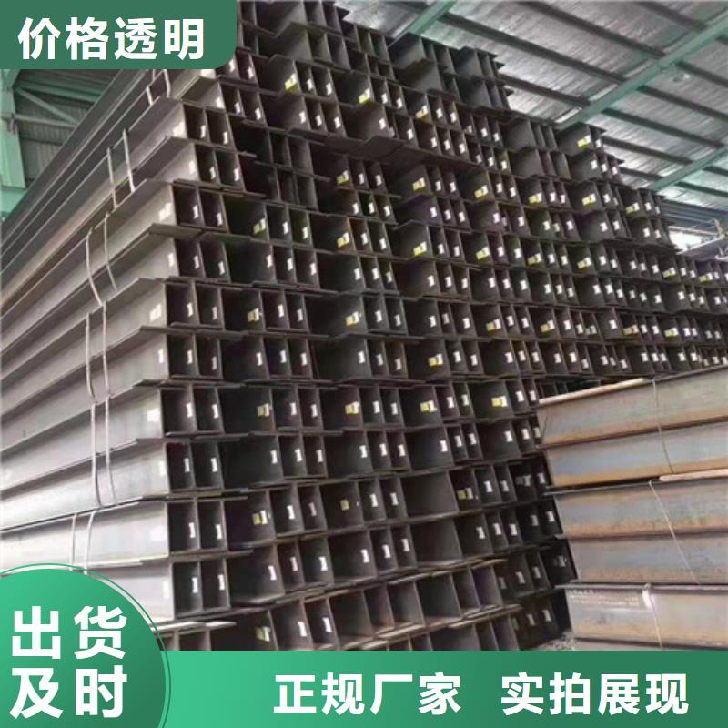 【低合金H型钢工字钢实体厂家支持定制】