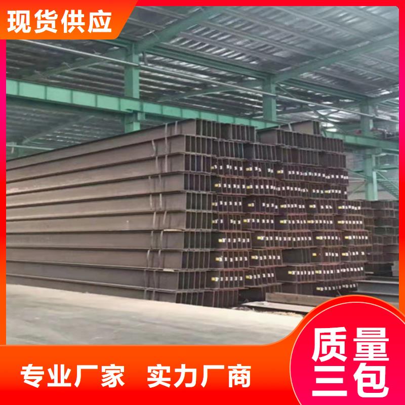 低合金H型钢【工字钢】多年实力厂家