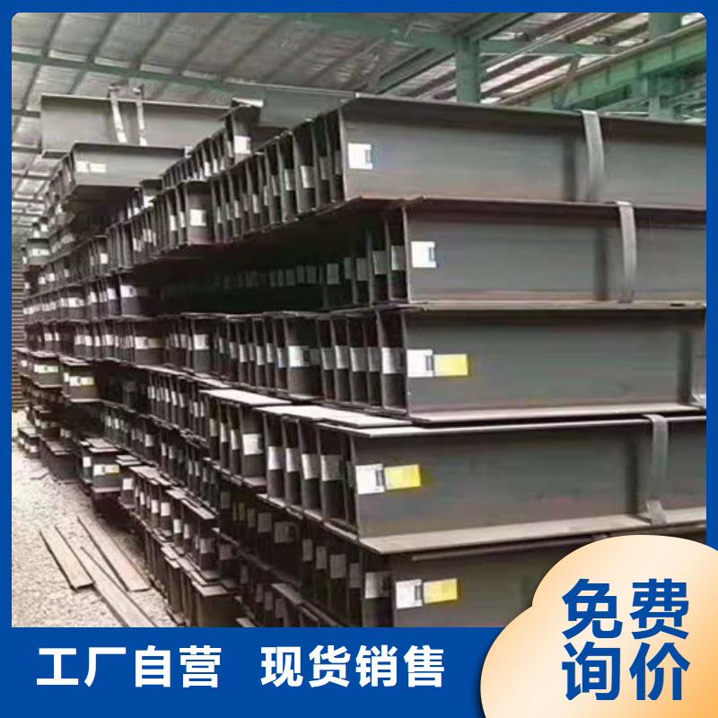 【低合金H型钢】C型工字钢今日价格