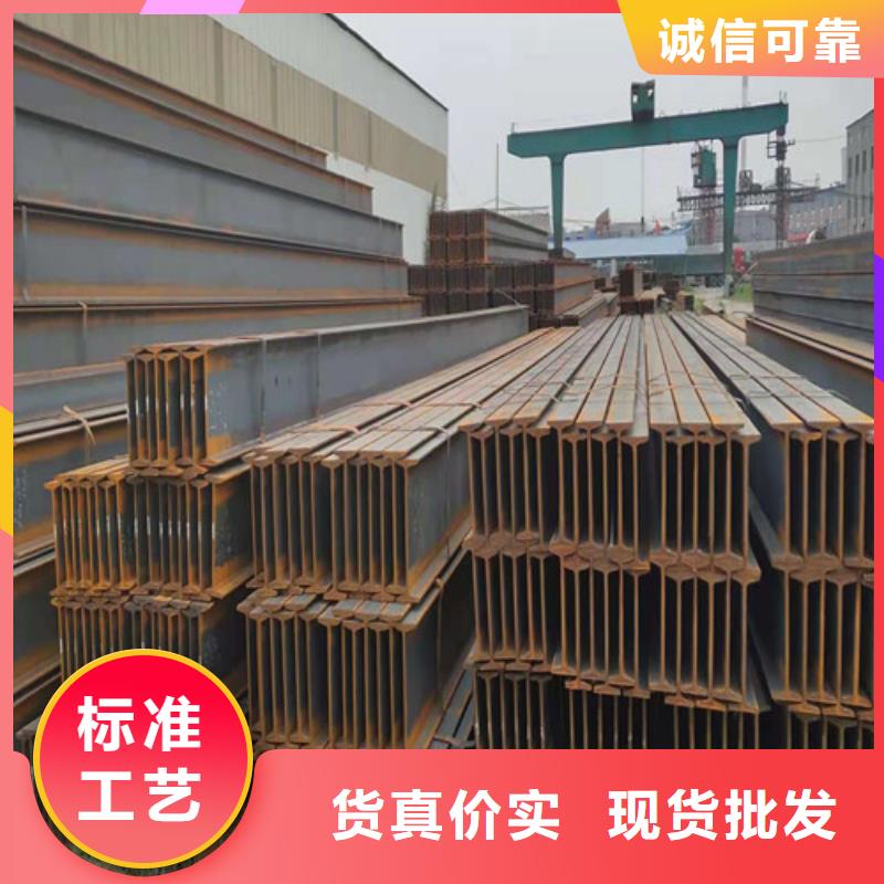 Q235B工字钢-视频-Q235B工字钢-新锰铁供应链管理(承德市分公司)服务区域鹰手营子矿|隆化|石家庄|保定|廊坊|张家口|沧州|衡水|邯郸