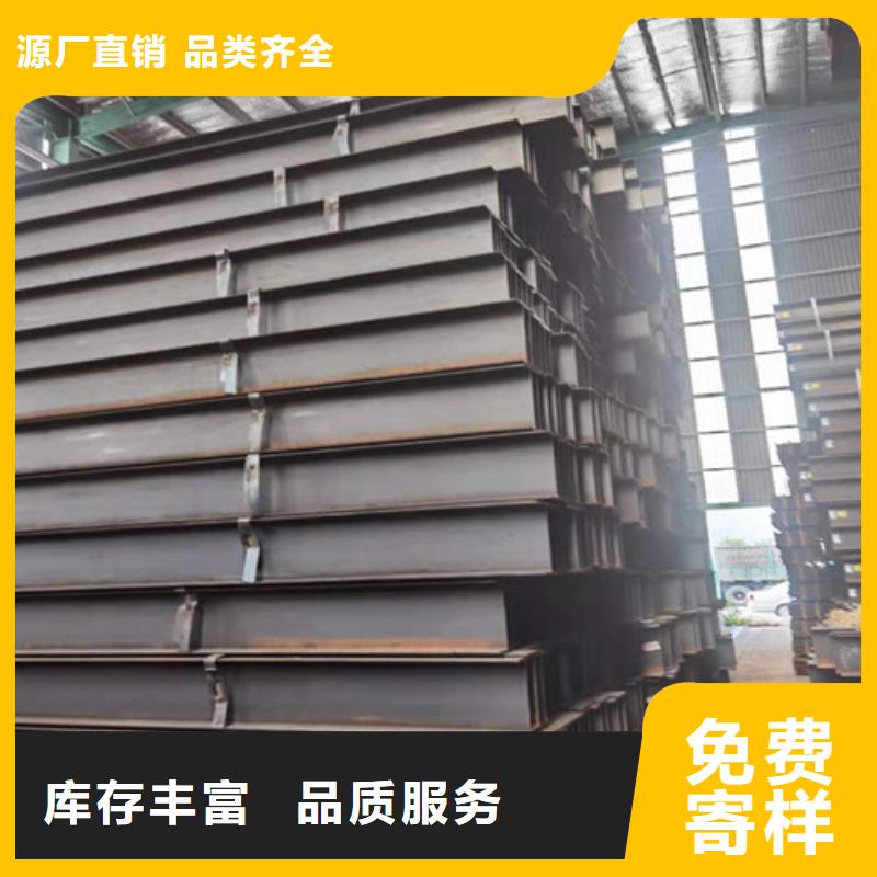 低合金H型钢Q345B槽钢品质保障售后无忧