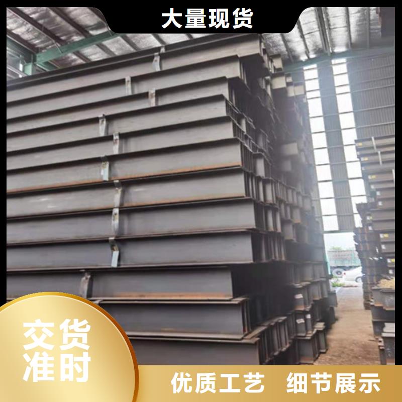 Q235B工字钢-视频-Q235B工字钢-新锰铁供应链管理(承德市分公司)服务区域鹰手营子矿|隆化|石家庄|保定|廊坊|张家口|沧州|衡水|邯郸