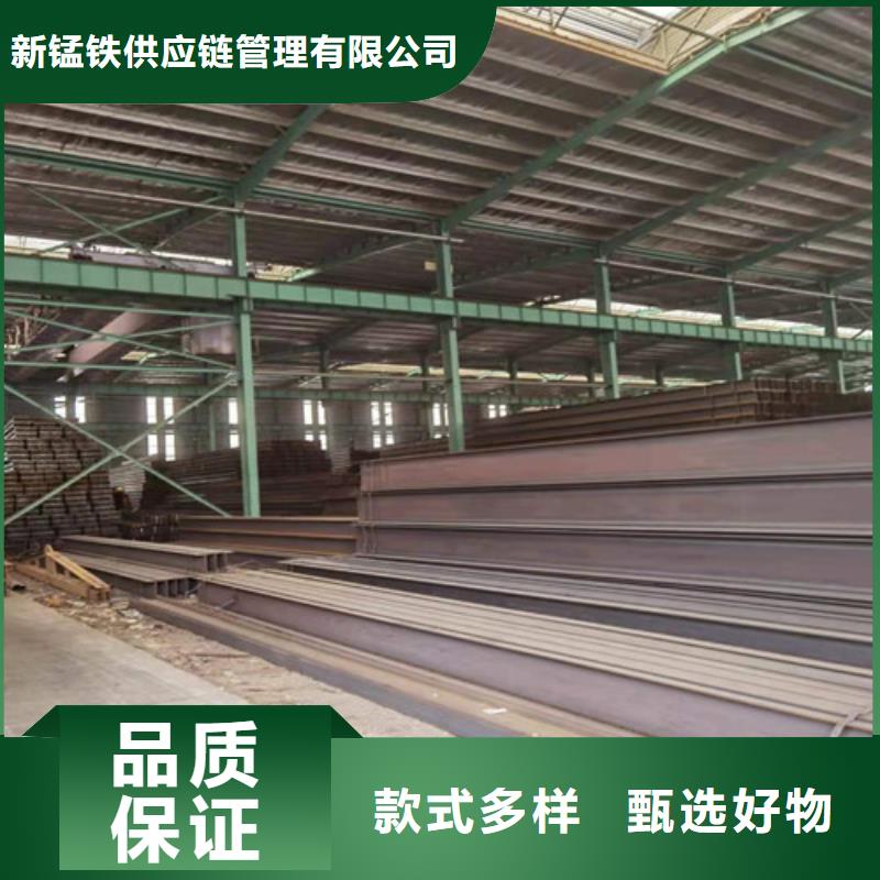 Q235B工字钢-视频-Q235B工字钢-新锰铁供应链管理(承德市分公司)服务区域鹰手营子矿|隆化|石家庄|保定|廊坊|张家口|沧州|衡水|邯郸