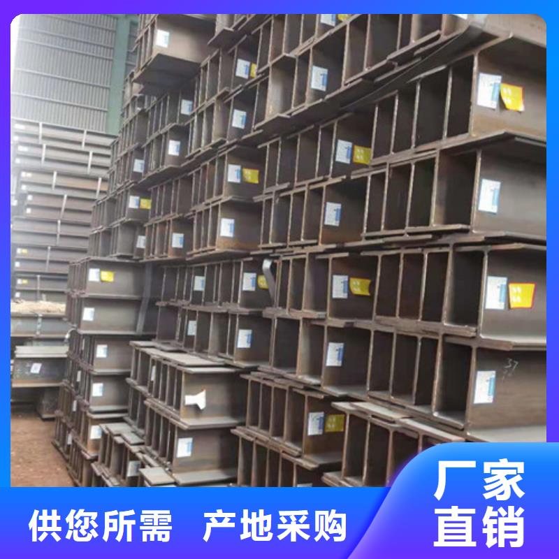 低合金H型钢Q345B槽钢品质保障售后无忧
