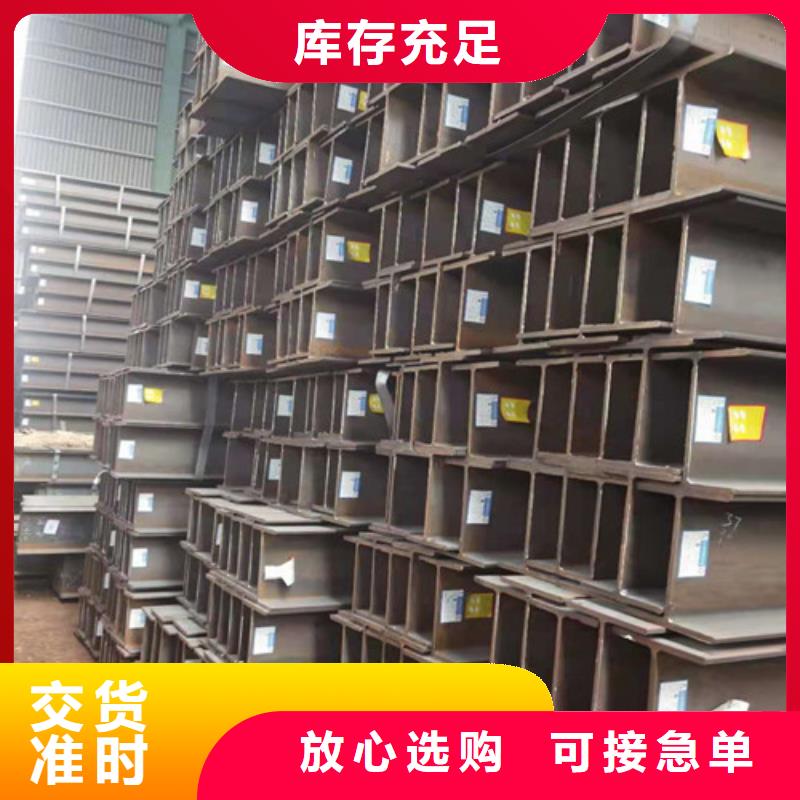 低合金H型钢Q235B槽钢诚信为本