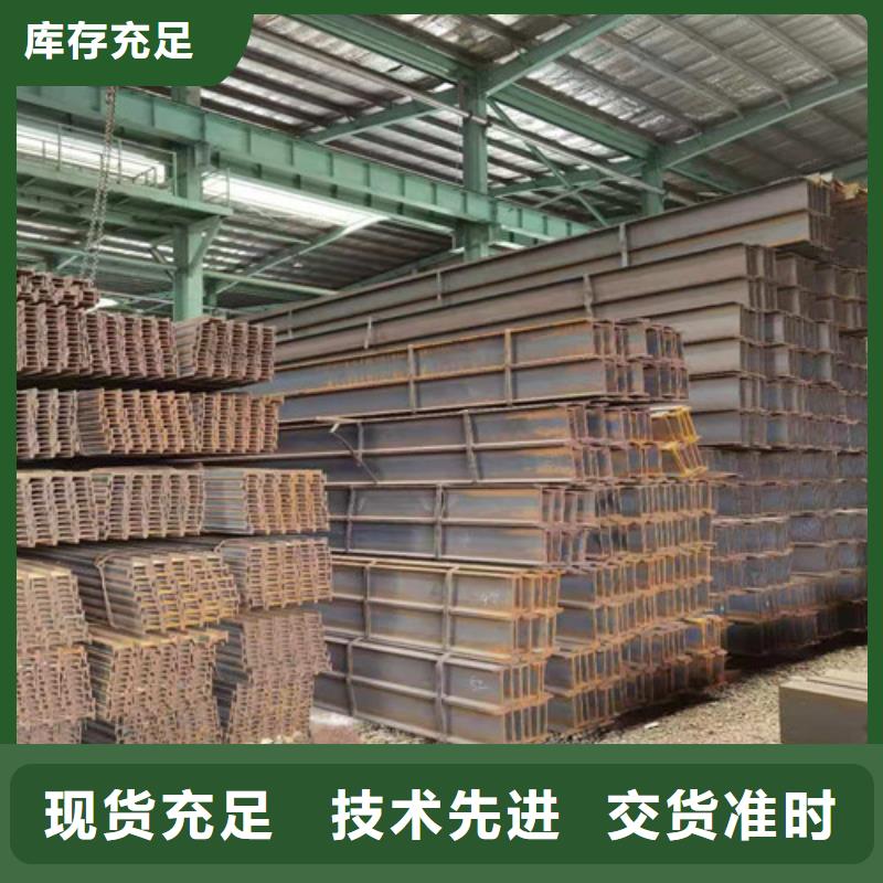 低合金H型钢Q345B槽钢品质保障售后无忧