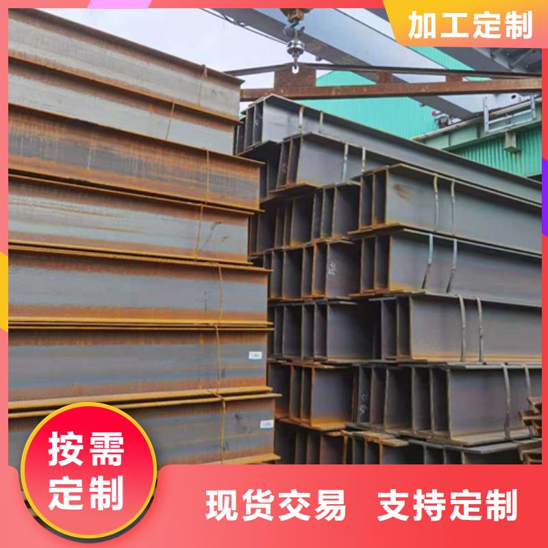 低合金H型钢Q345B槽钢品质保障售后无忧