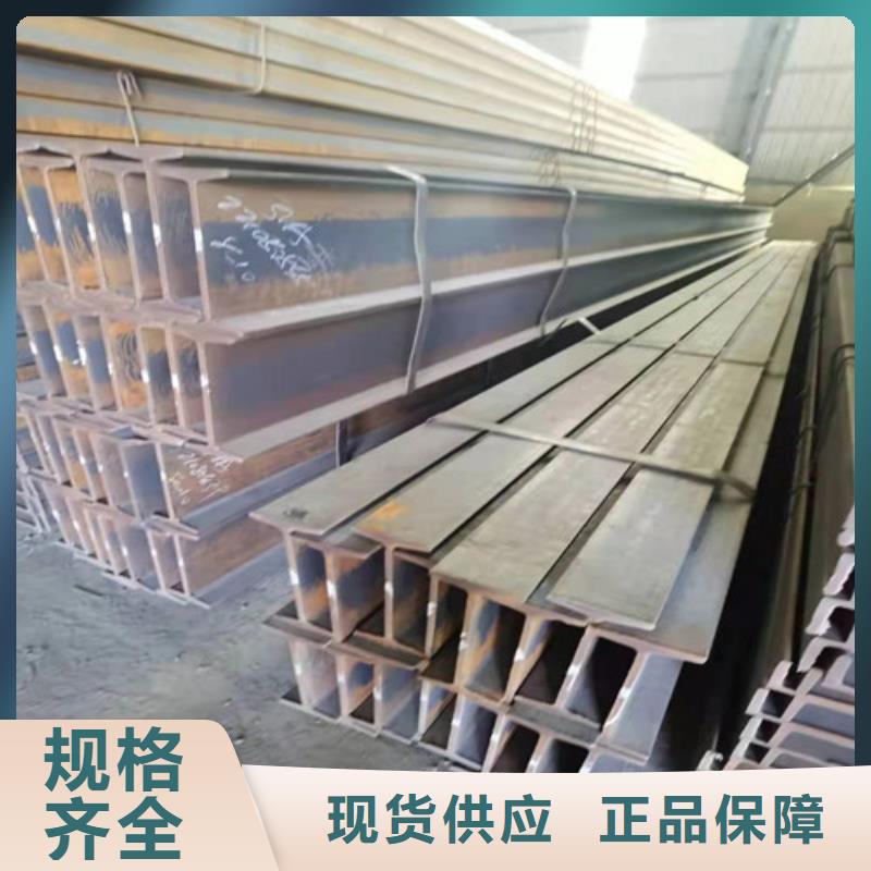 低合金工字钢C型槽钢甄选好物