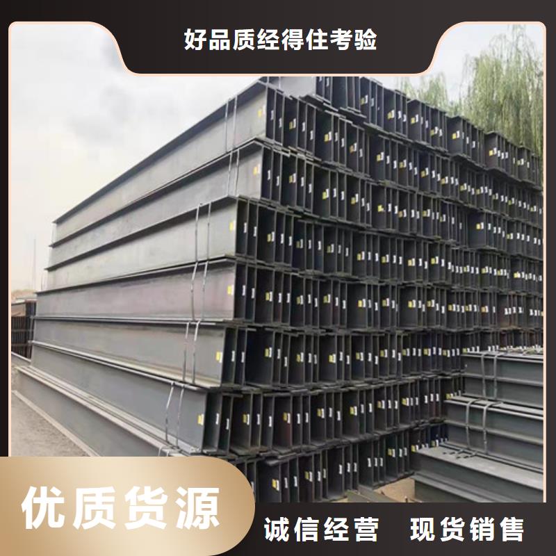 Q235B工字钢视频-吉林省通化市新锰铁Q235B工字钢可服务区域梅河口|柳河|四平|延边|吉林|长春|辽源等