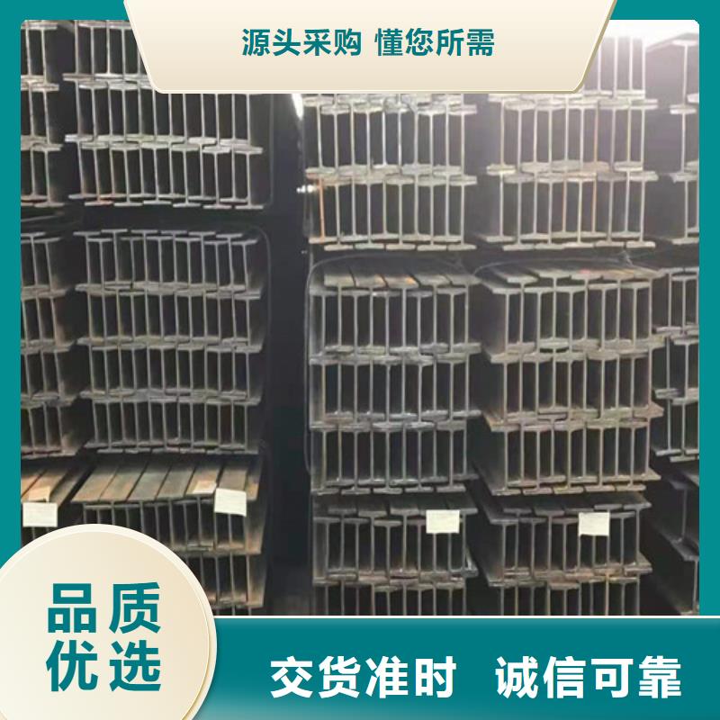 低合金工字钢C型槽钢甄选好物