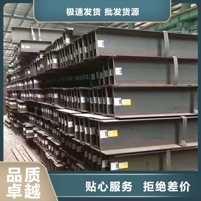 低合金工字钢 【Q345BH型钢】批发货源