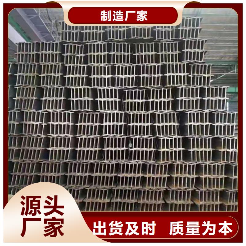 Q235B工字钢-视频-辽宁省盘锦市新锰铁Q235B工字钢可服务区域大洼|盘山|丹东|阜新|葫芦岛|朝阳|抚顺等