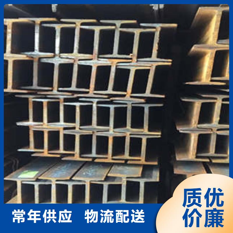 低合金工字钢工字钢认准大品牌厂家