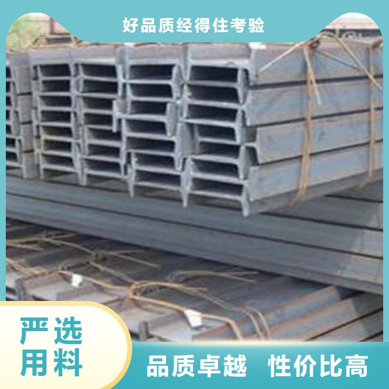 低合金工字钢C型槽钢甄选好物