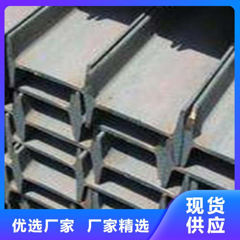 低合金工字钢C型槽钢甄选好物