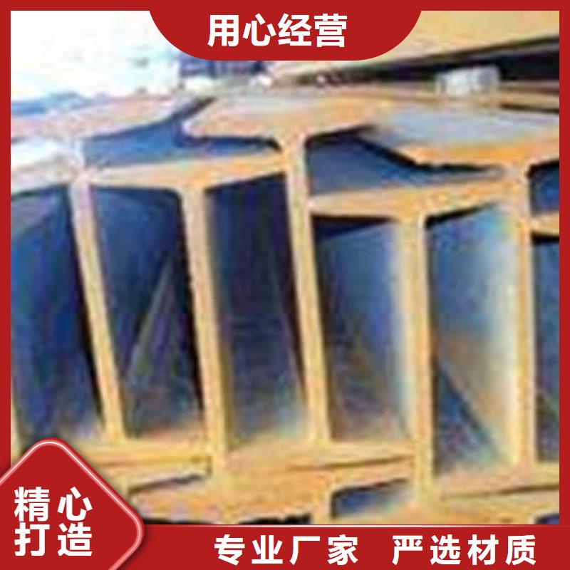 低合金工字钢C型槽钢甄选好物