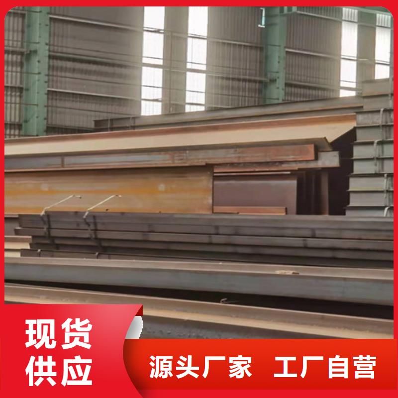 Q355B工字钢Q345B槽钢用心做产品
