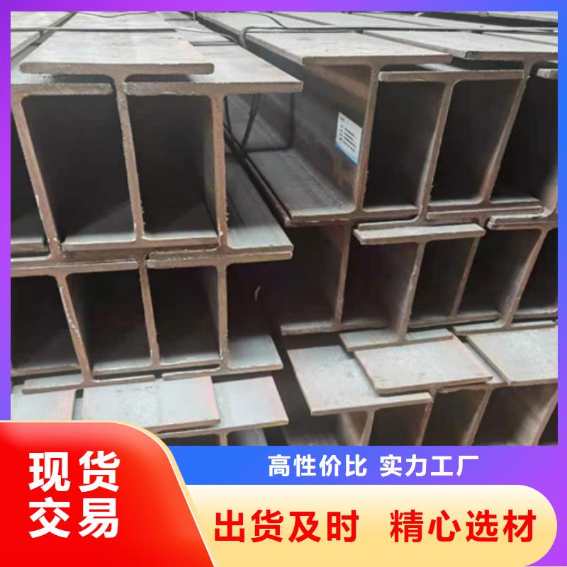 Q355B工字钢Q345B槽钢用心做产品