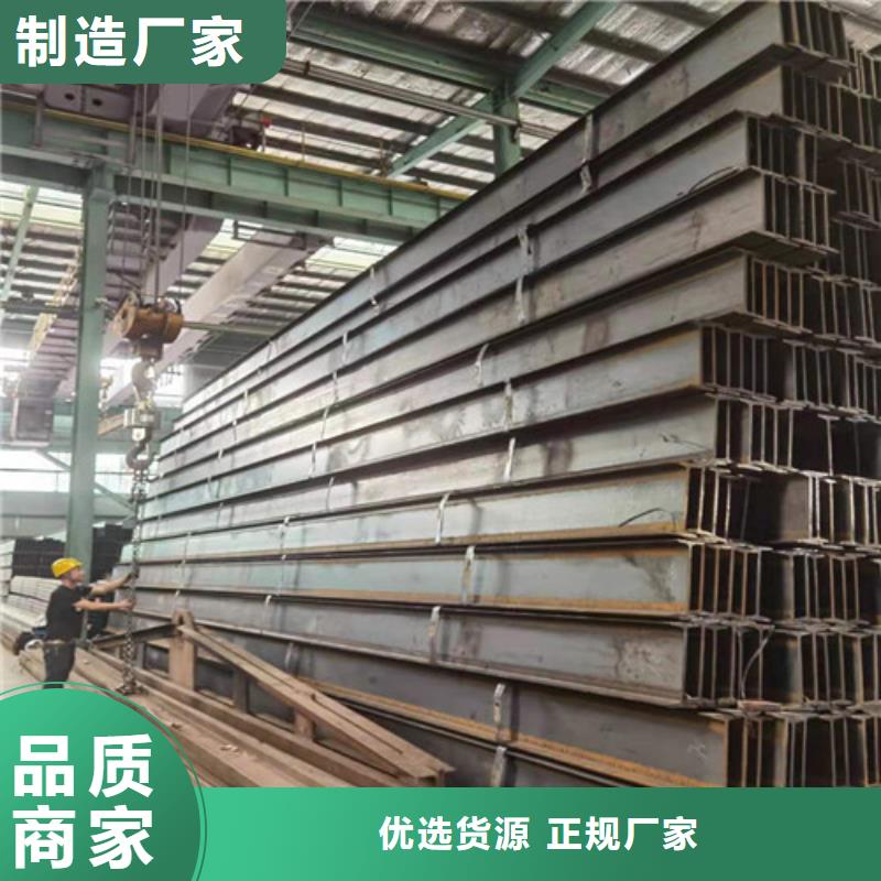 Q355B工字钢槽钢厂家自主研发