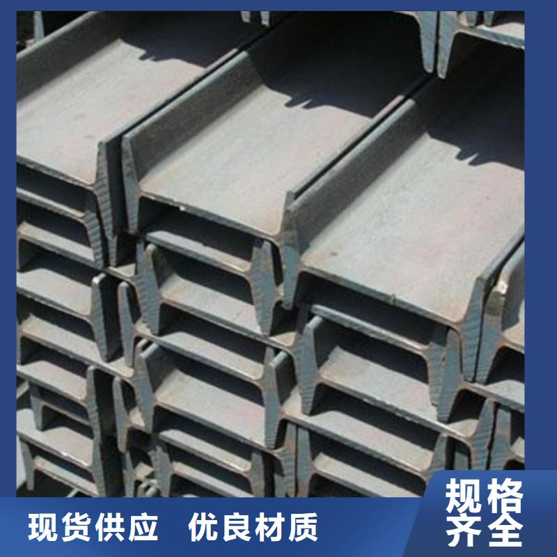 工字钢H型钢厂家技术先进